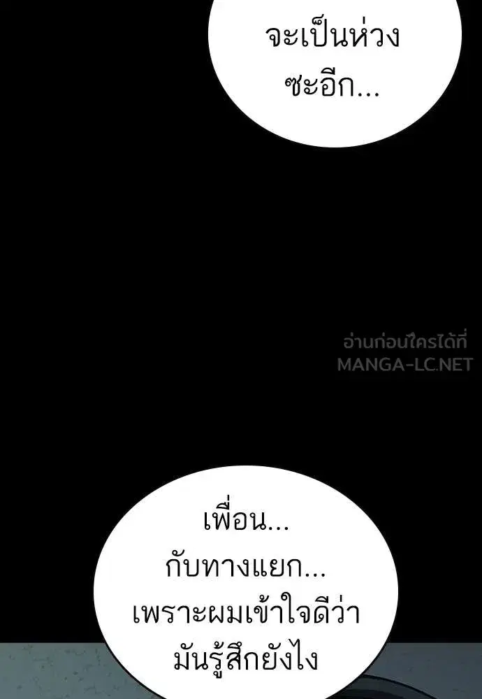 Study Group ตอนที่ 305 หน้า 94