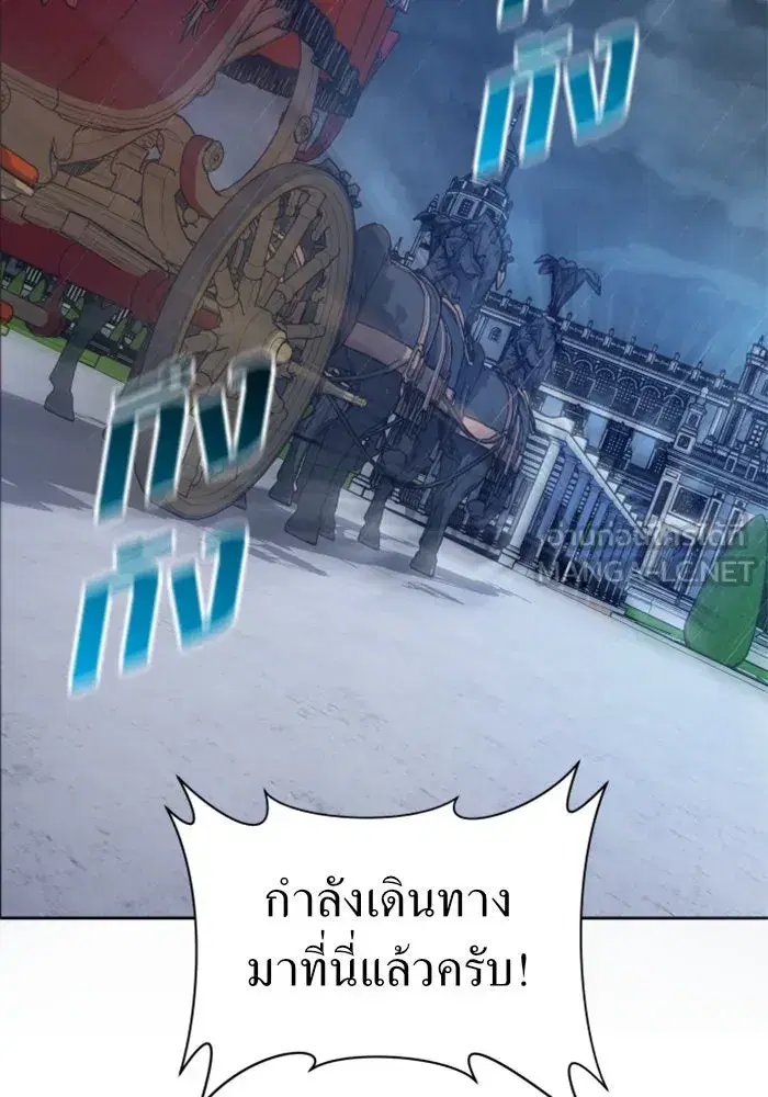 Your Throne ตอนที่ 70 หน้า 27