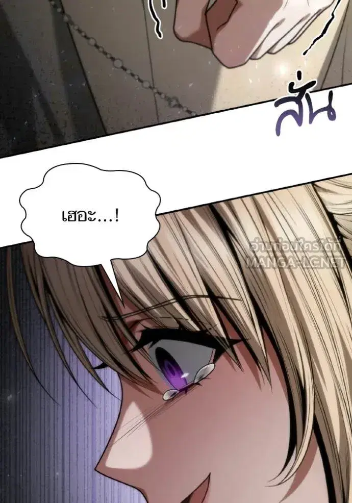 I Am the Queen in This Life ตอนที่ 179 หน้า 121