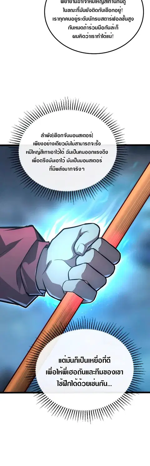 Rise From The Rubble ตอนที่ 128 หน้า 9