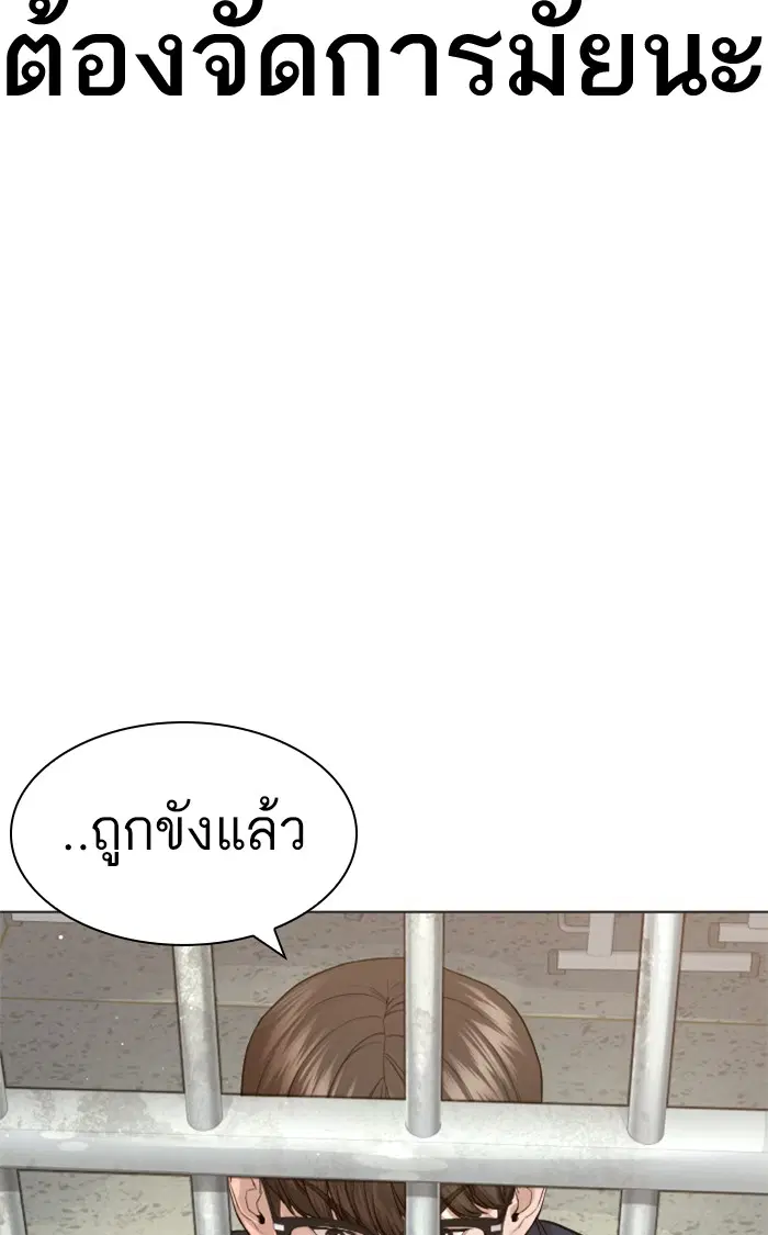 How to Fight ตอนที่ 157 หน้า 36