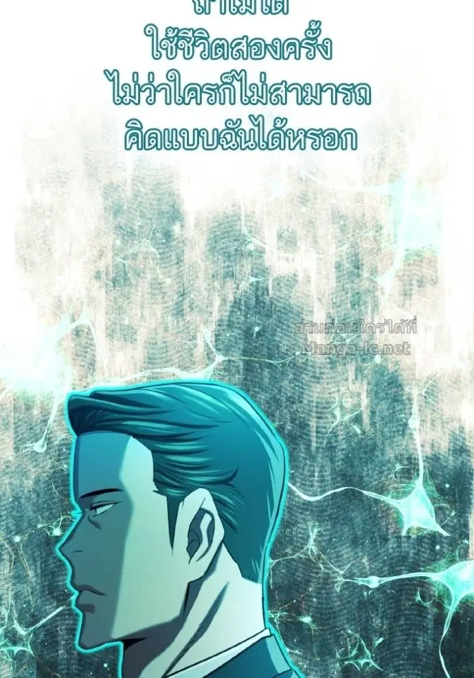 Reborn Rich ตอนที่ 175 หน้า 5