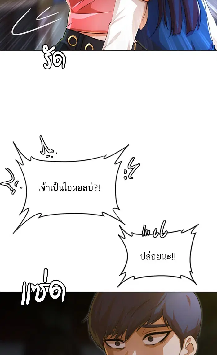 Random Chat ตอนที่ 128 หน้า 107