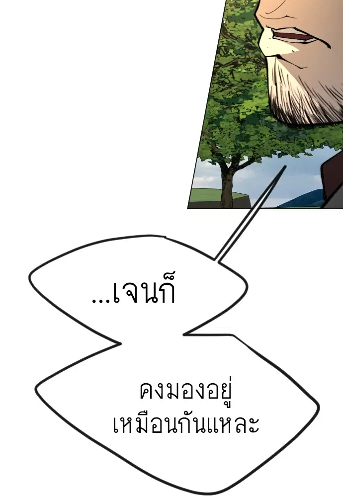Superhuman Era ตอนที่ 182 หน้า 156