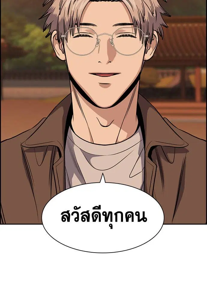 True Education ตอนที่ 133 หน้า 57