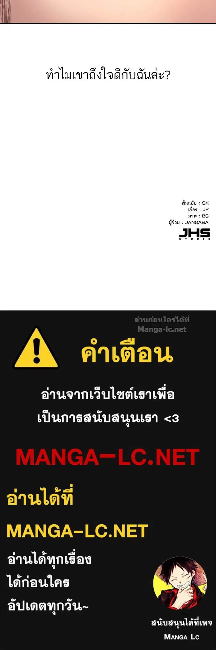 Reborn Rich ตอนที่ 1 หน้า 238