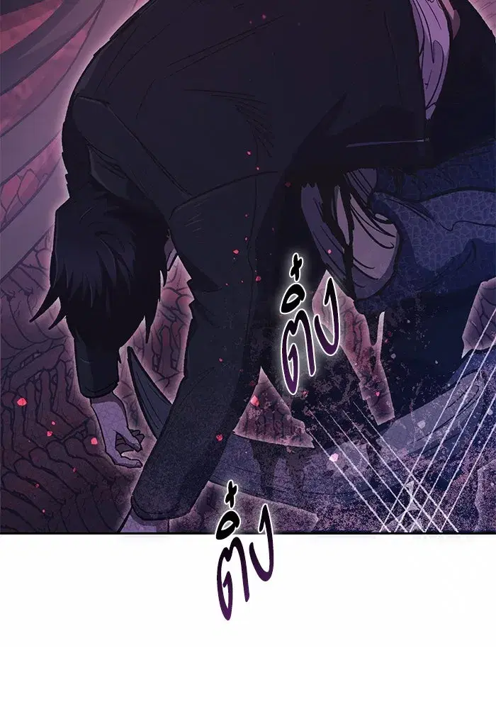 The S-Classes That I Raised (My S-Class Hunters) ตอนที่ 90 หน้า 71