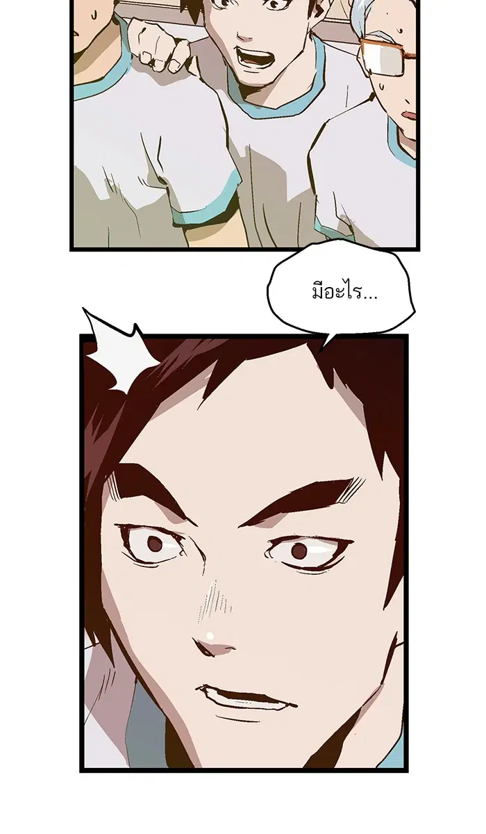 Weak Hero ตอนที่ 35 หน้า 91