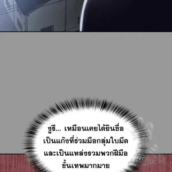 The Boy of Death ตอนที่ 139 หน้า 167