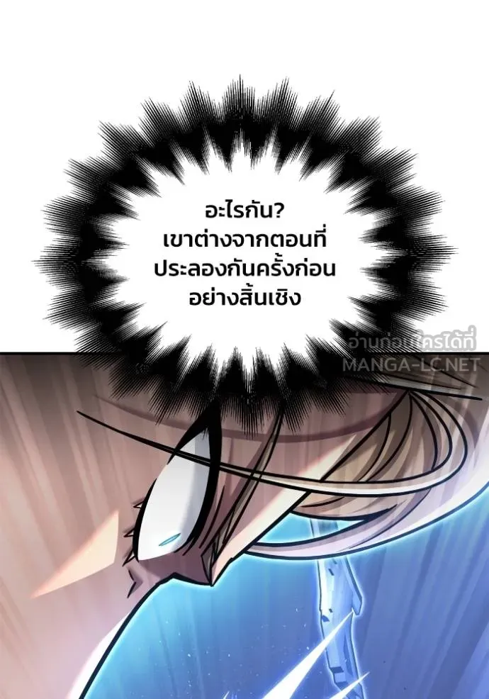Superhuman Battlefield เกมของยอดมนุษย์ ตอนที่ 119 หน้า 75