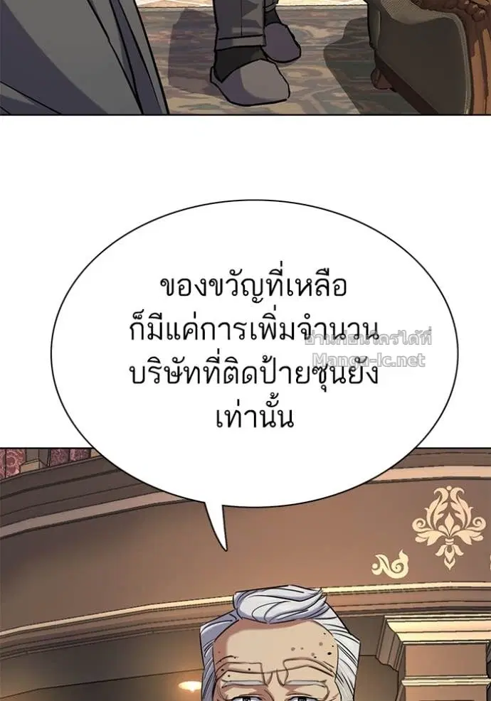 Reborn Rich ตอนที่ 144 หน้า 104