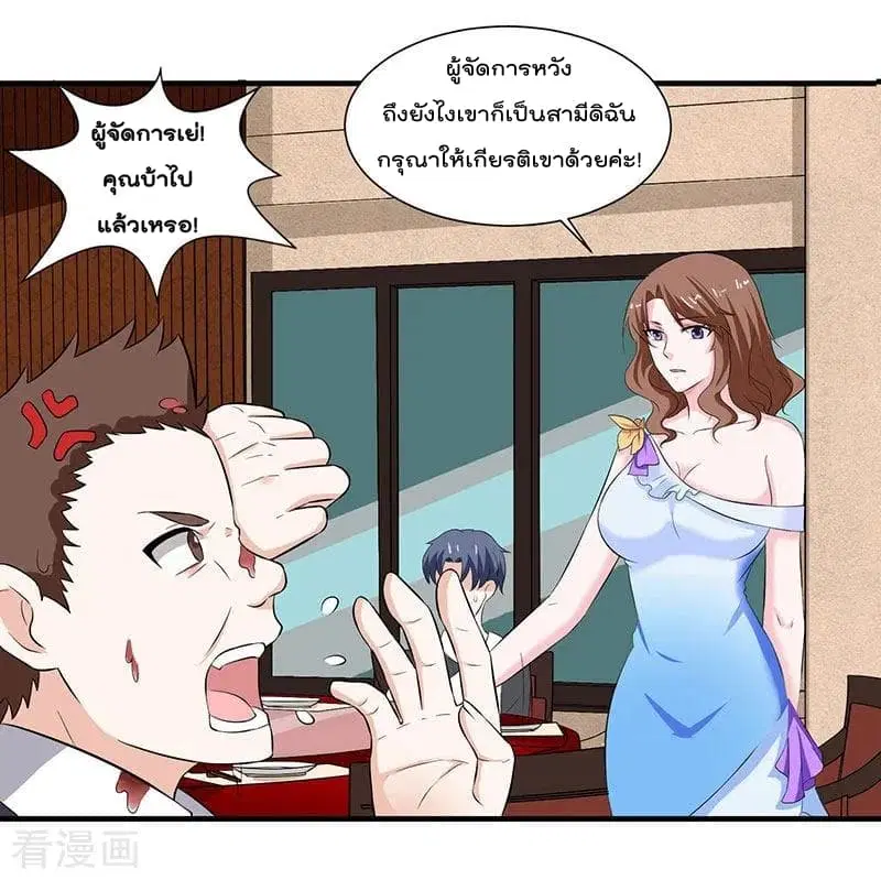 Rebirth Abandoned Less Return ตอนที่ 11 หน้า 20