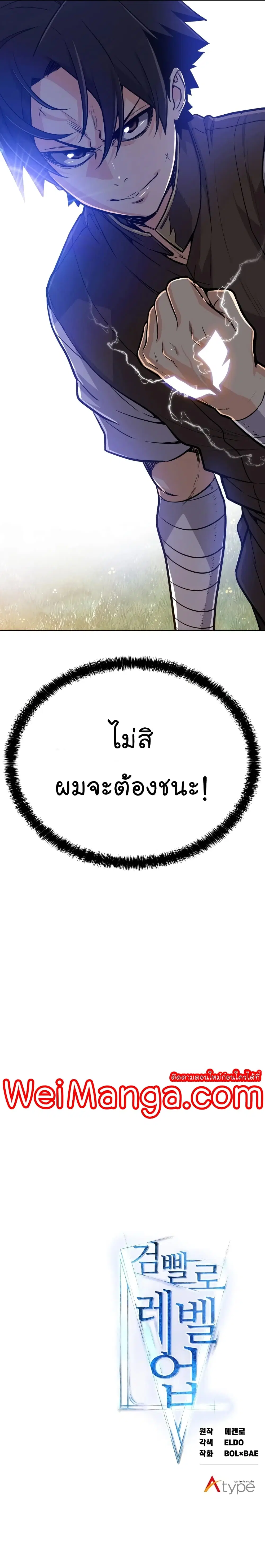 Overpowered Sword ตอนที่ 6 หน้า 13