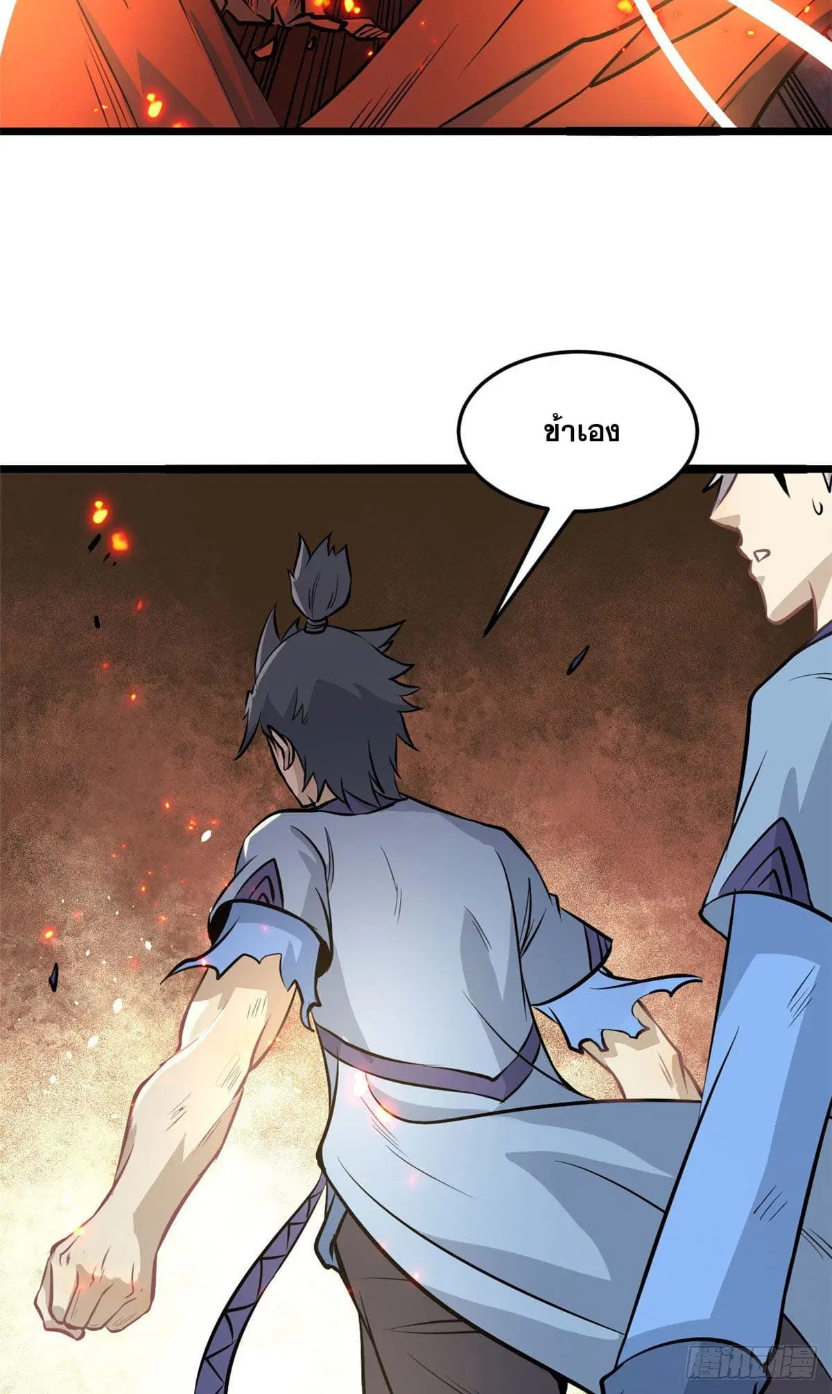 All Hail the Sect Leader ตอนที่ 112 หน้า 28