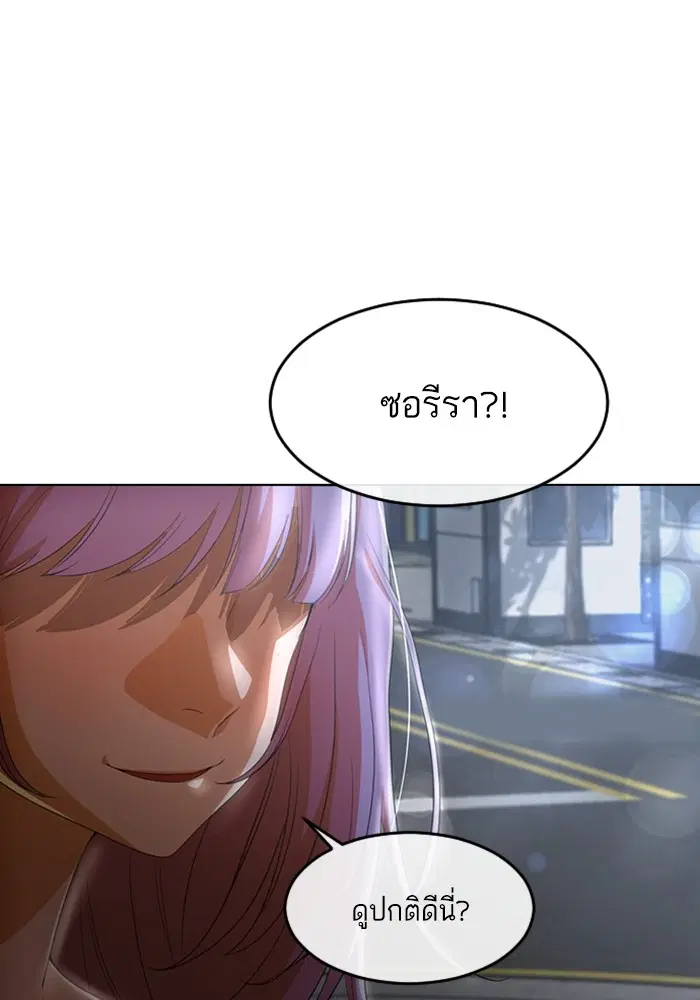 Random Chat ตอนที่ 303 หน้า 8