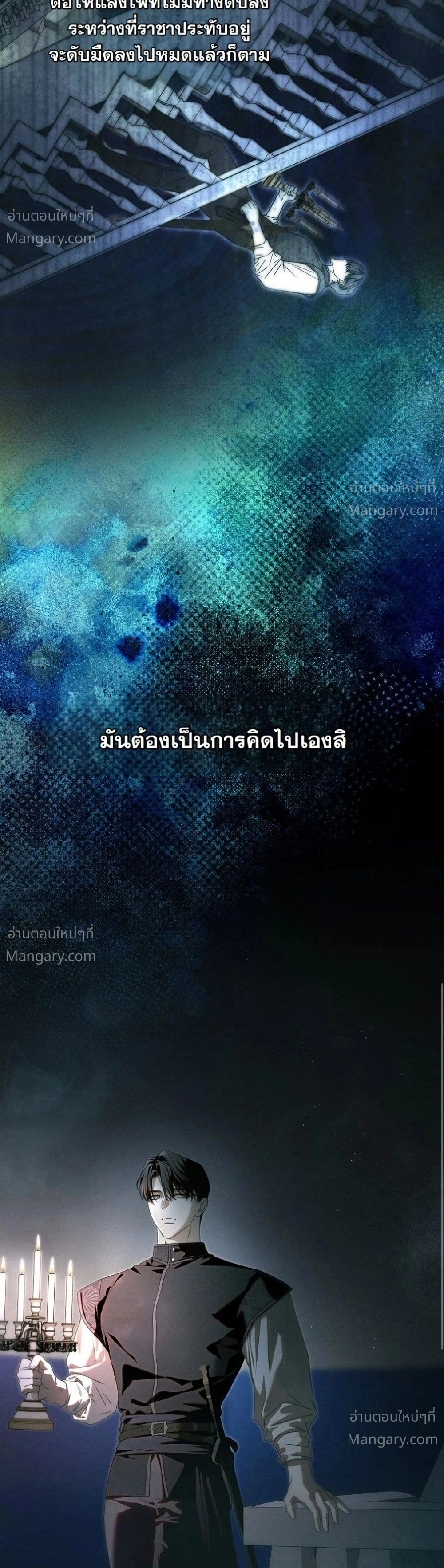 About Things That Haven’t Occurred Yet – แด่เรื่องราวที่ยังไม่เกิดขึ้น ตอนที่ 15 หน้า 55