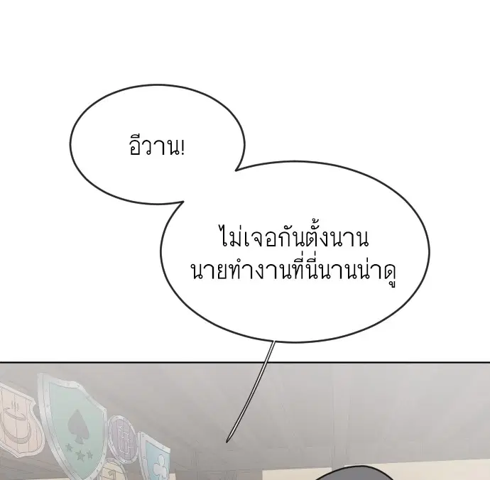 Superhuman Era ตอนที่ 45 หน้า 56
