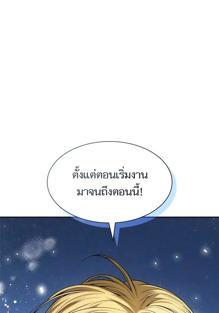 Sister I Am the Queen in This Life ตอนที่ 42 หน้า 60