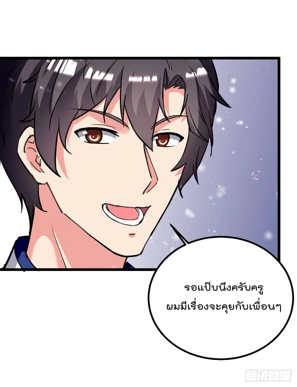 Rebirth Abandoned Less Return ตอนที่ 209 หน้า 22