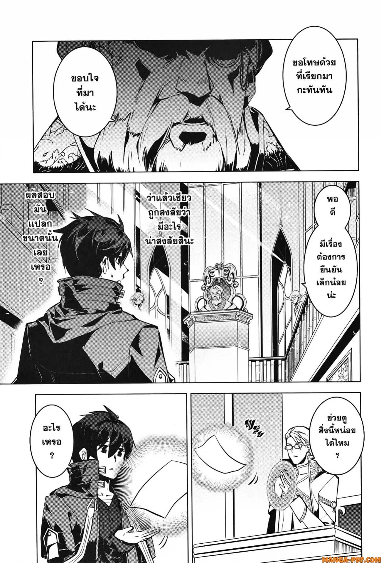 Tensei Kenja no Isekai Life ตอนที่ 56 หน้า 43