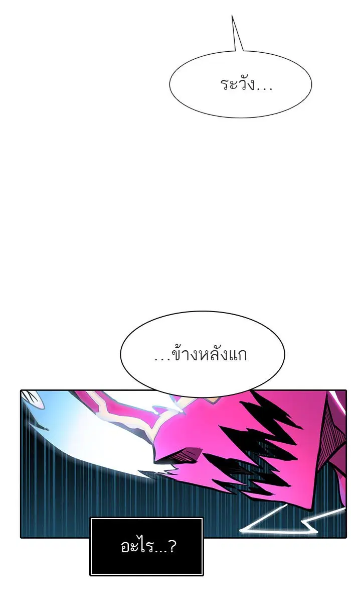 Tower of God ตอนที่ 489 หน้า 79