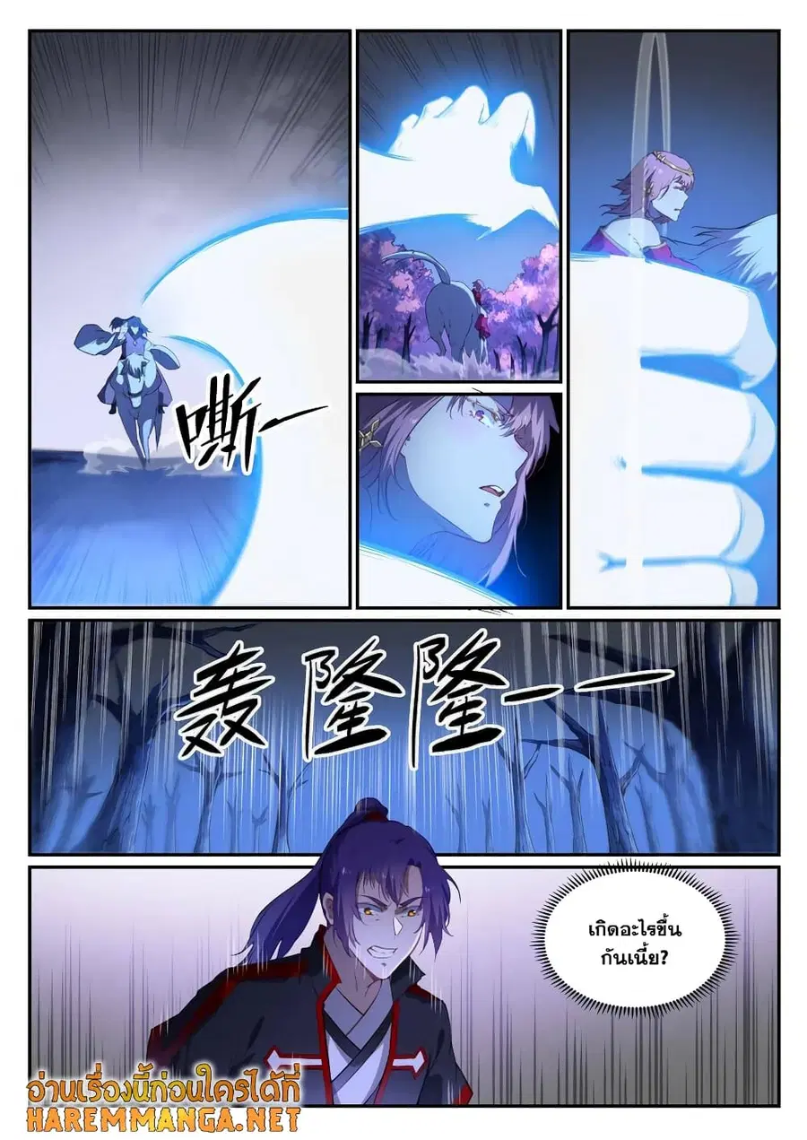Bailian Chengshen ตอนที่ 719 หน้า 15
