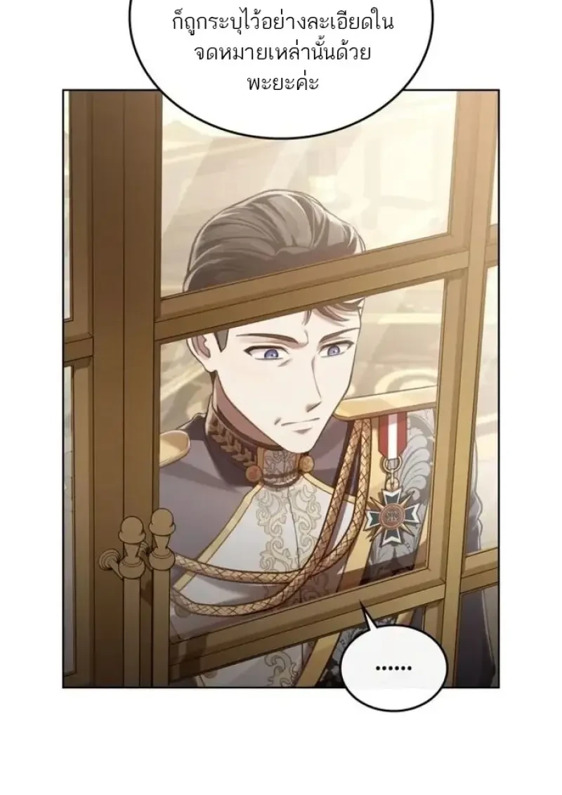 Reborn as the Enemy Prince เกิดใหม่เป็นเจ้าชายในประเทศศัตรู ตอนที่ 90 หน้า 27