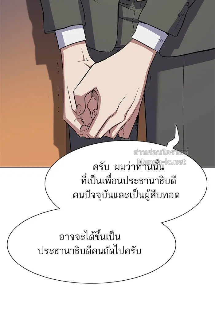 Reborn Rich ตอนที่ 3 หน้า 119