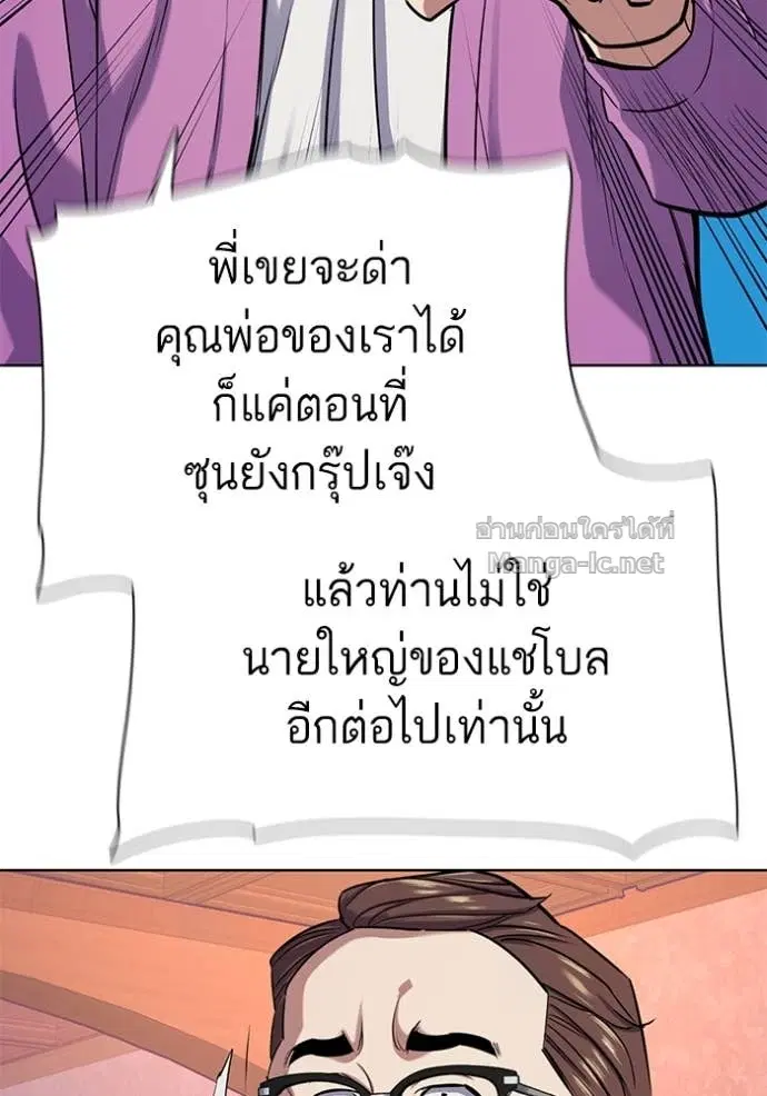 Reborn Rich ตอนที่ 96 หน้า 33