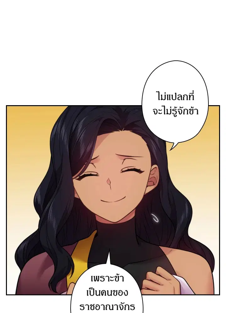 Satan’s Bride ตอนที่ 80 หน้า 41