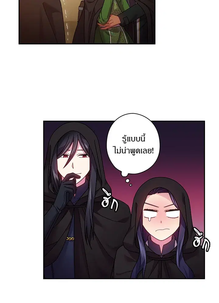 Satan’s Bride ตอนที่ 104 หน้า 56