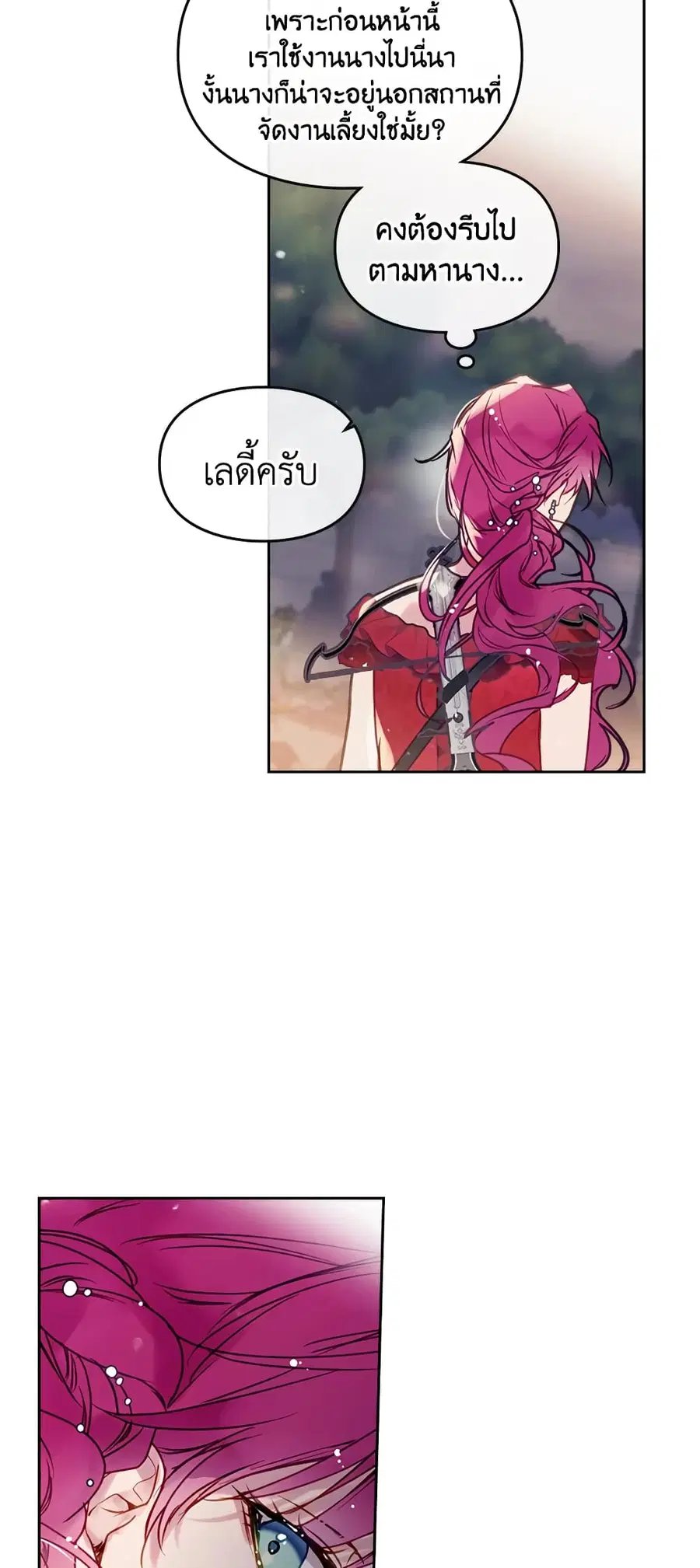 Death Is The Only Ending For The Villainess ตอนที่ 61 หน้า 25
