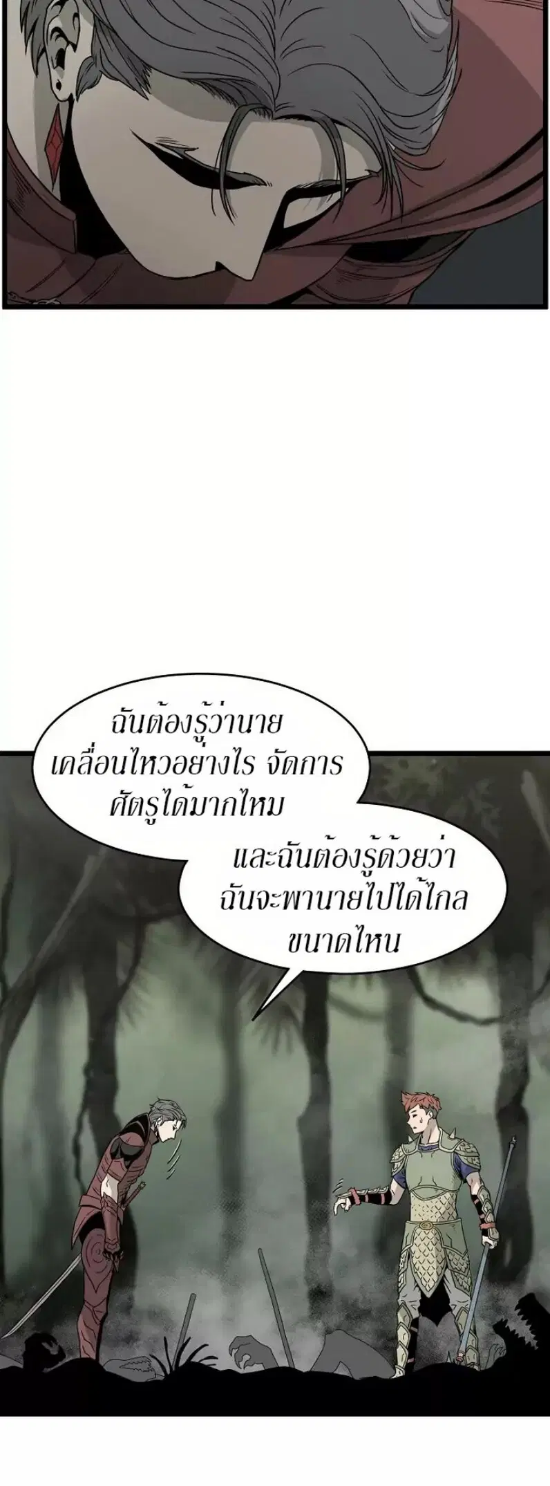 Murim Login ตอนที่ 46 หน้า 32