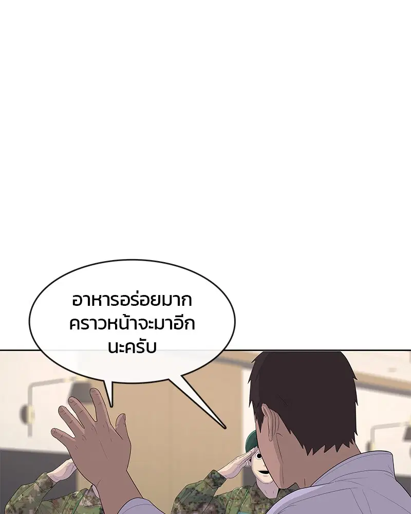 Kitchen Soldier ตอนที่ 163 หน้า 78