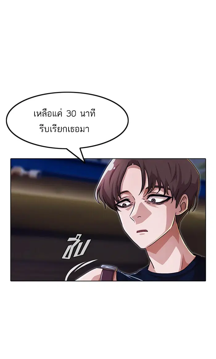 Random Chat ตอนที่ 102 หน้า 65