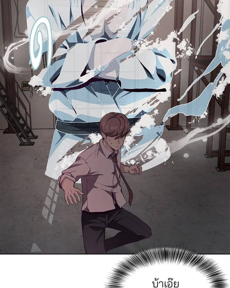 The Boy of Death ตอนที่ 45 หน้า 29