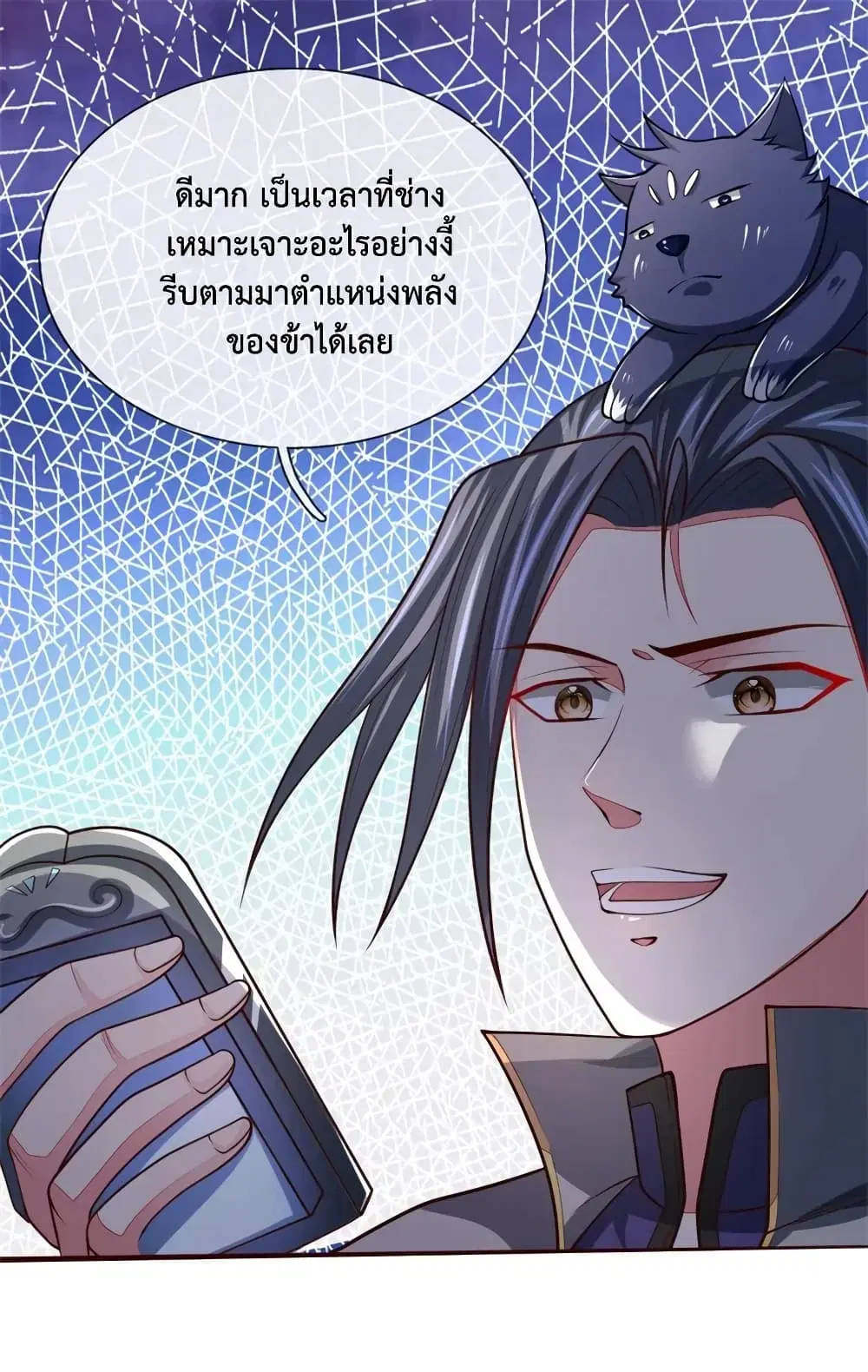 Shenwu Tianzun ตอนที่ 130 หน้า 7