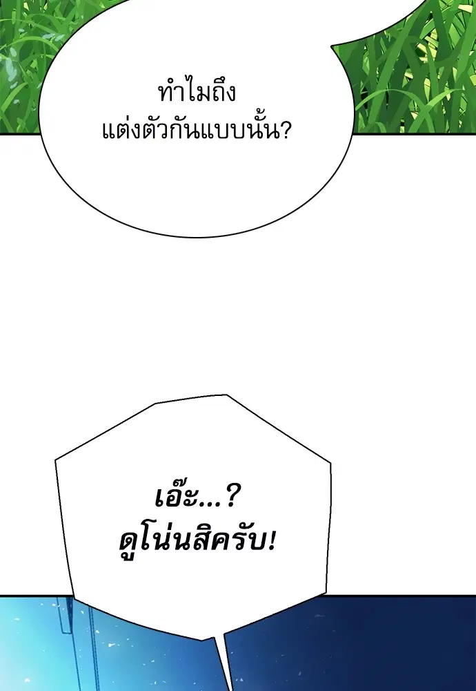 The Druid of Seoul Station ตอนที่ 143 หน้า 64