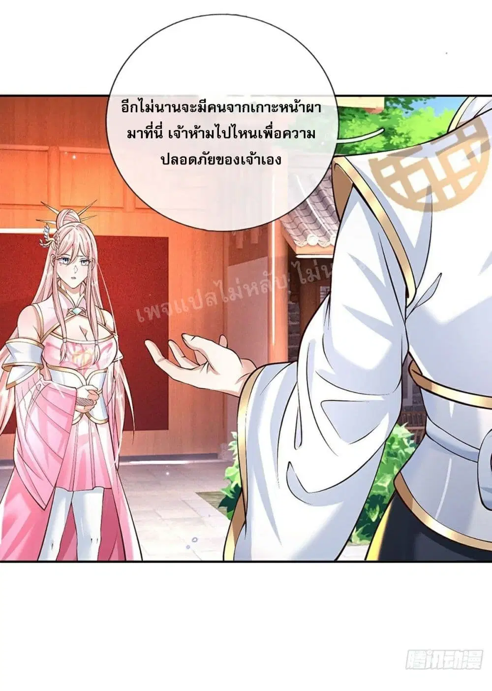 Royal God of War, Rising Dragon ตอนที่ 127 หน้า 29