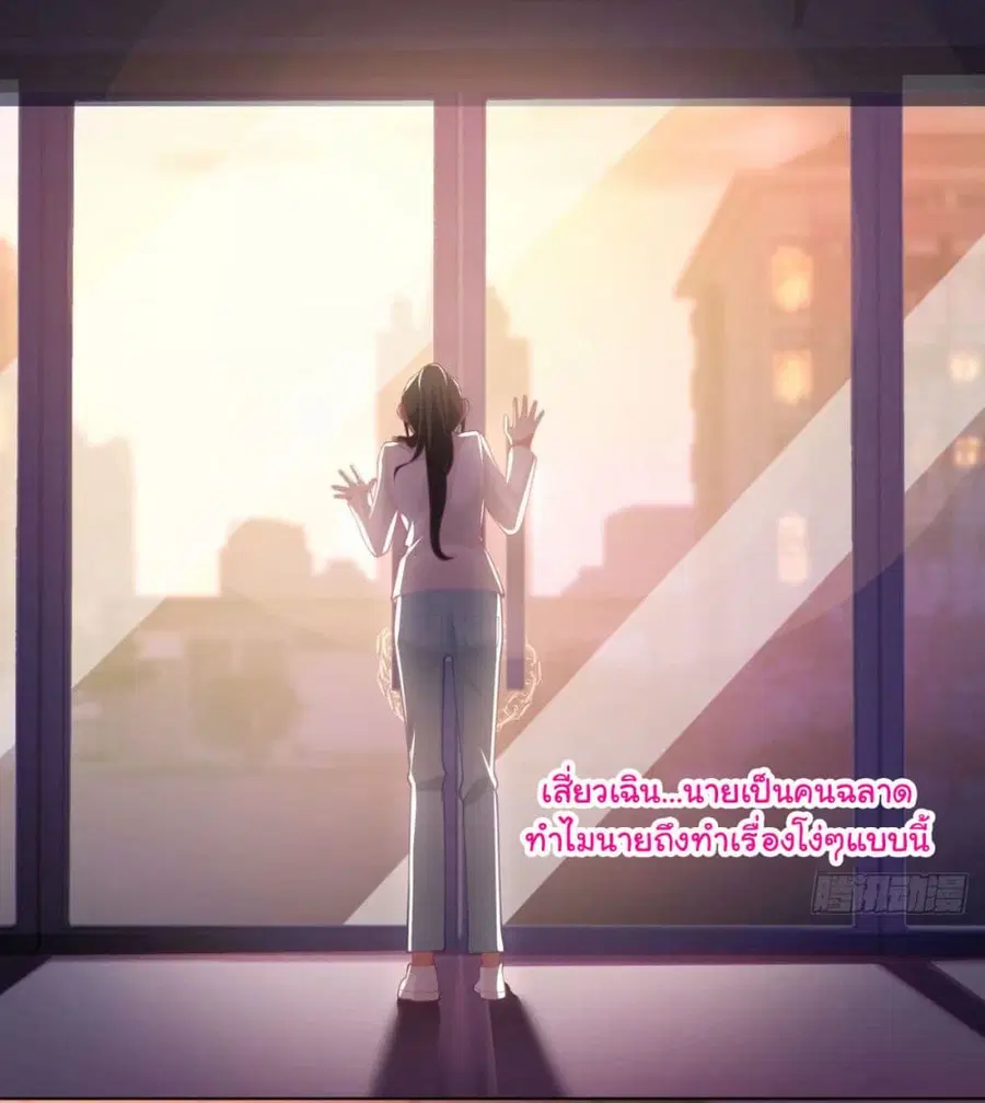 I Really Don’t Want to be Reborn ตอนที่ 174 หน้า 33
