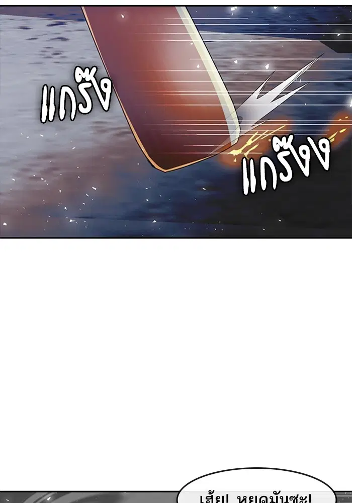 Random Chat ตอนที่ 310 หน้า 95