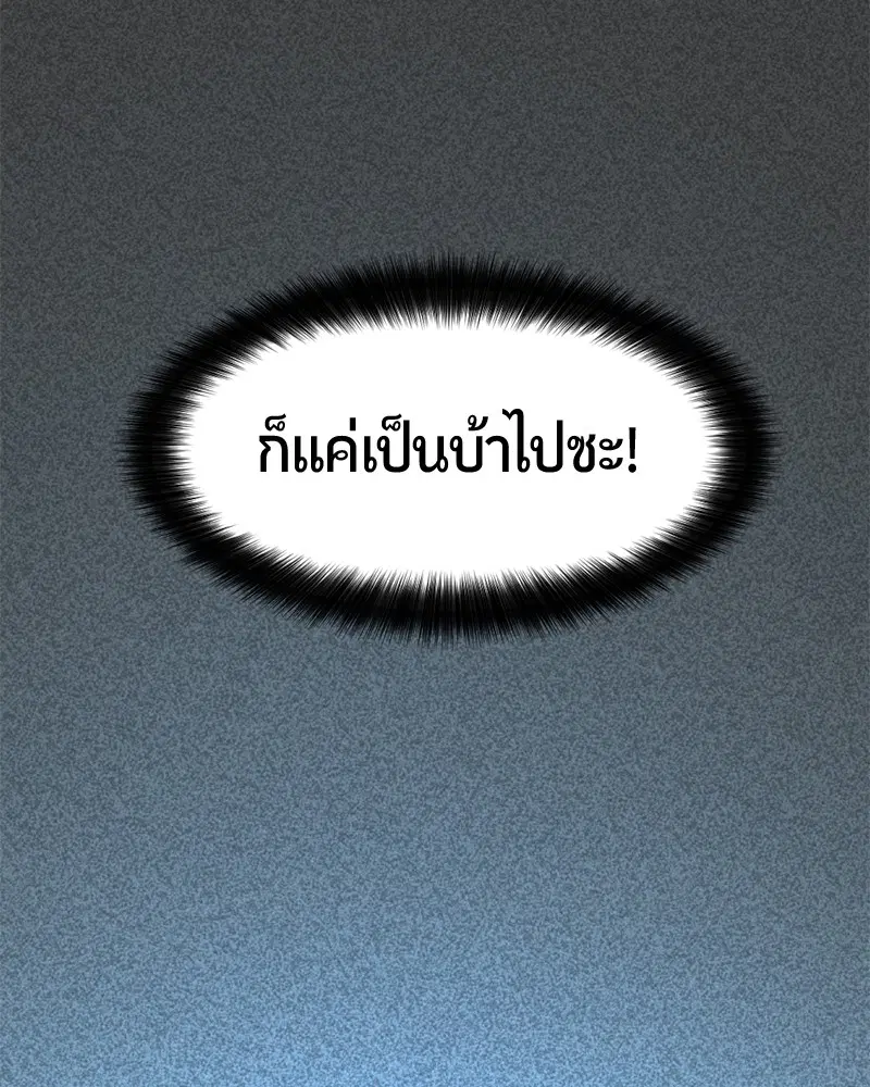 HERO KILLER ตอนที่ 23 หน้า 95