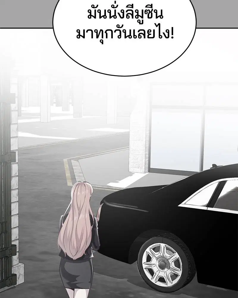The Boy of Death ตอนที่ 98 หน้า 126
