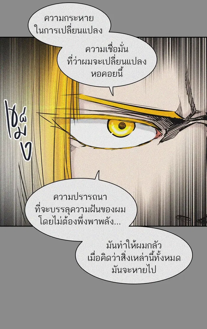 Tower of God ตอนที่ 405 หน้า 90