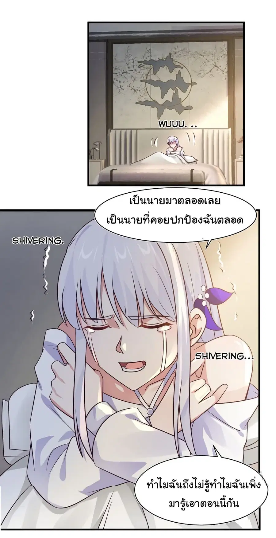 I Have a Dragon in My Body ตอนที่ 421 หน้า 7