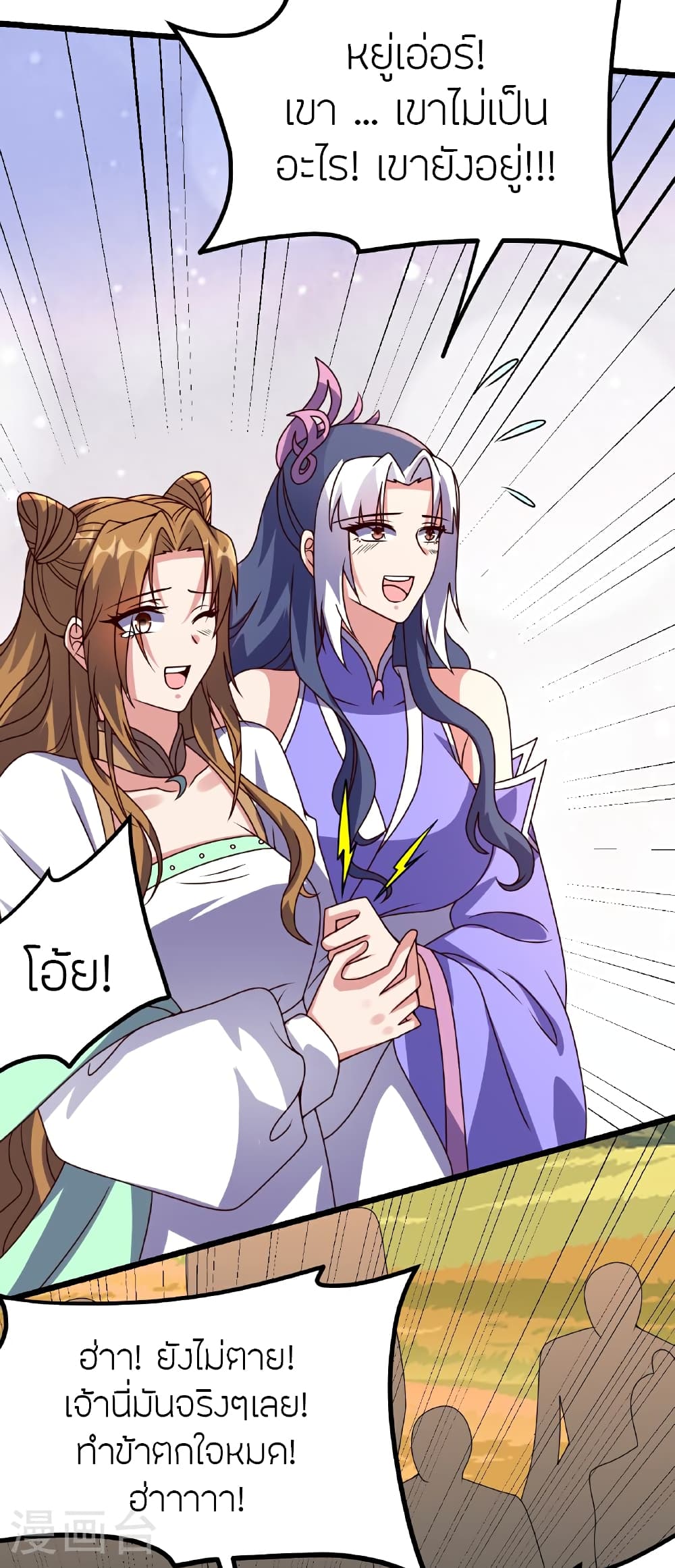 Banished Disciple’s Counterattack ราชาอมตะผู้ถูกขับไล่ ตอนที่ 462 หน้า 25