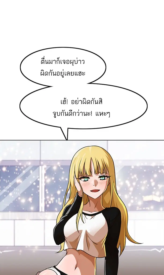 Random Chat ตอนที่ 152 หน้า 58