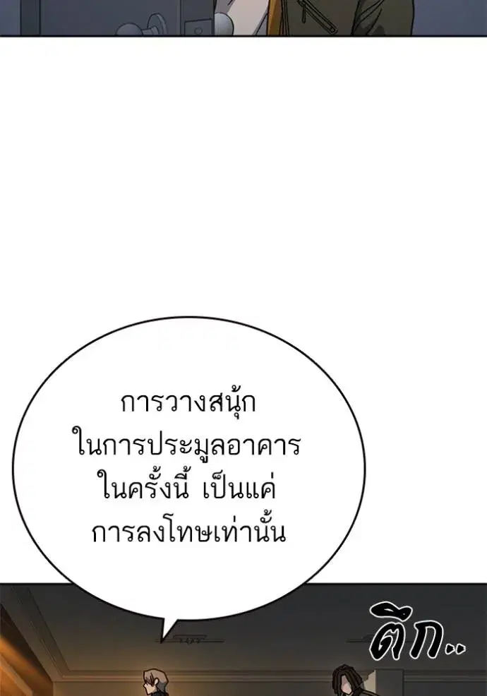 Study Group ตอนที่ 264 หน้า 88