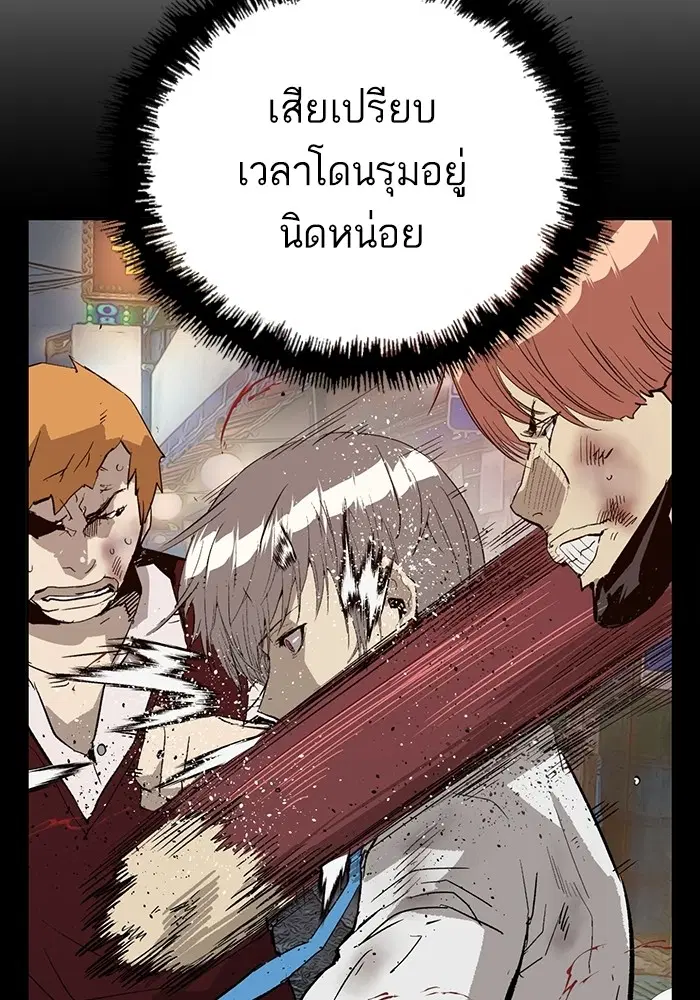 Weak Hero ตอนที่ 193 หน้า 44