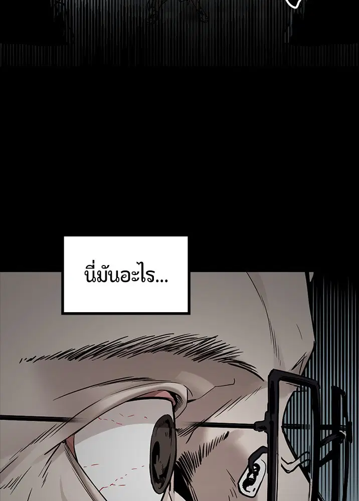HERO KILLER ตอนที่ 104 หน้า 82